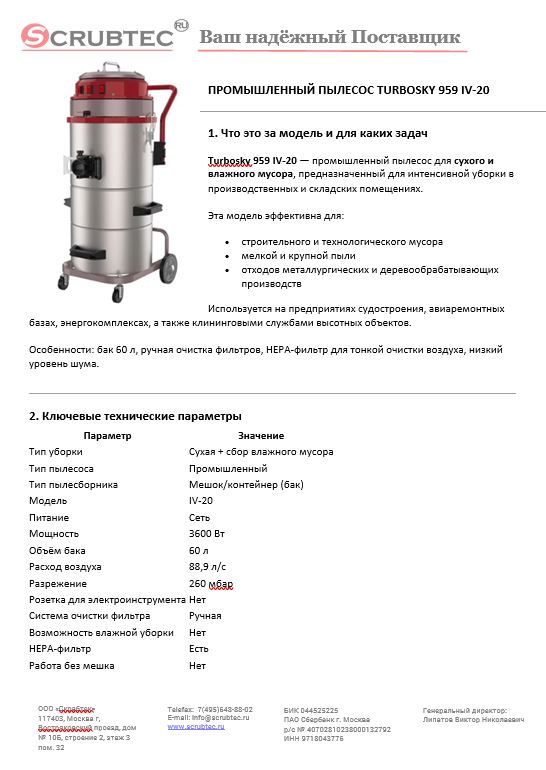 Обложка презентации Soteco GS 3/78 CYC